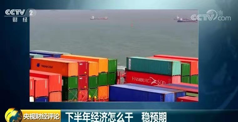 西江月-虎年经济稳中求进力求最好 文/冯志清(上海)【冰心文化传媒】(图3)