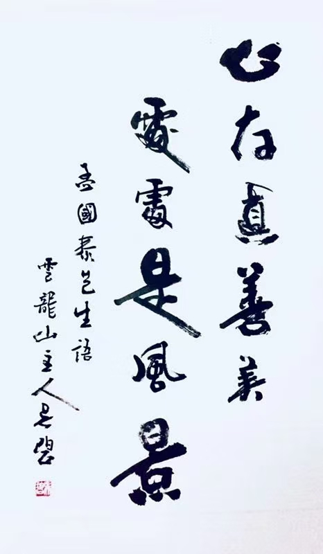 孟国泰与吴碧（1）（图4）