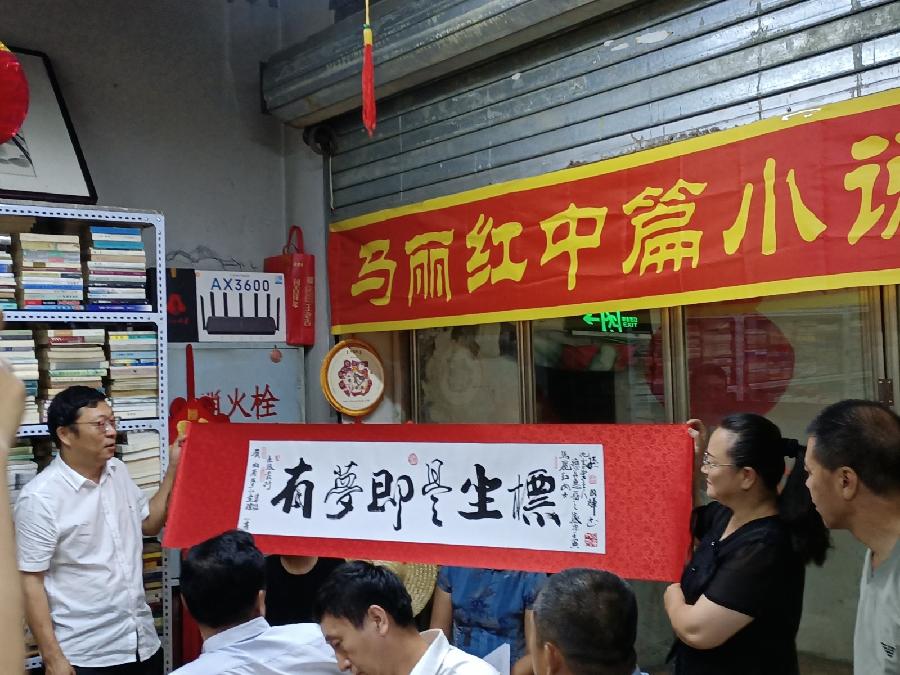 周伟(幽兰)||、祝贺著名作家马丽红女士《向有梦的坐标集结》新书付梓(图15)