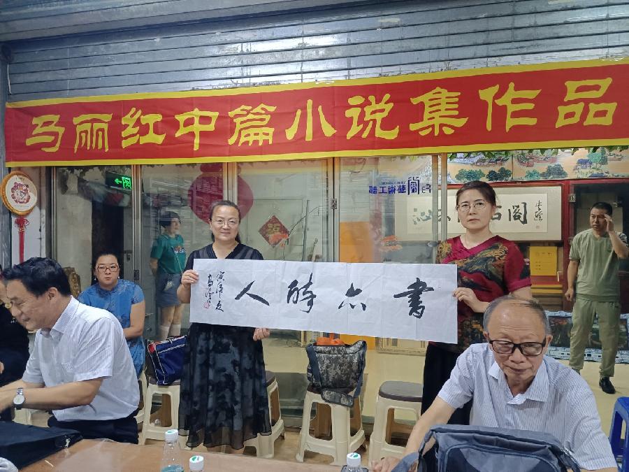 周伟(幽兰)||、祝贺著名作家马丽红女士《向有梦的坐标集结》新书付梓(图19)
