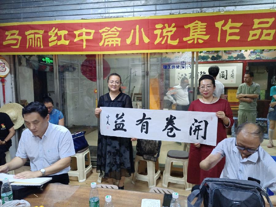 周伟(幽兰)||、祝贺著名作家马丽红女士《向有梦的坐标集结》新书付梓(图20)