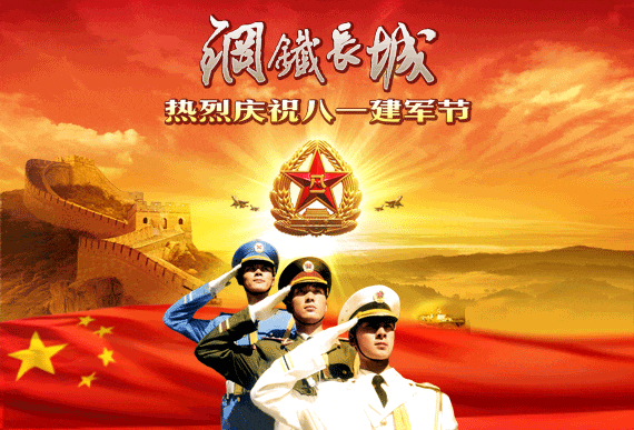 庆"八一、(外三首) 作者:于达荣(江苏)【冰心文化传媒】(图3)