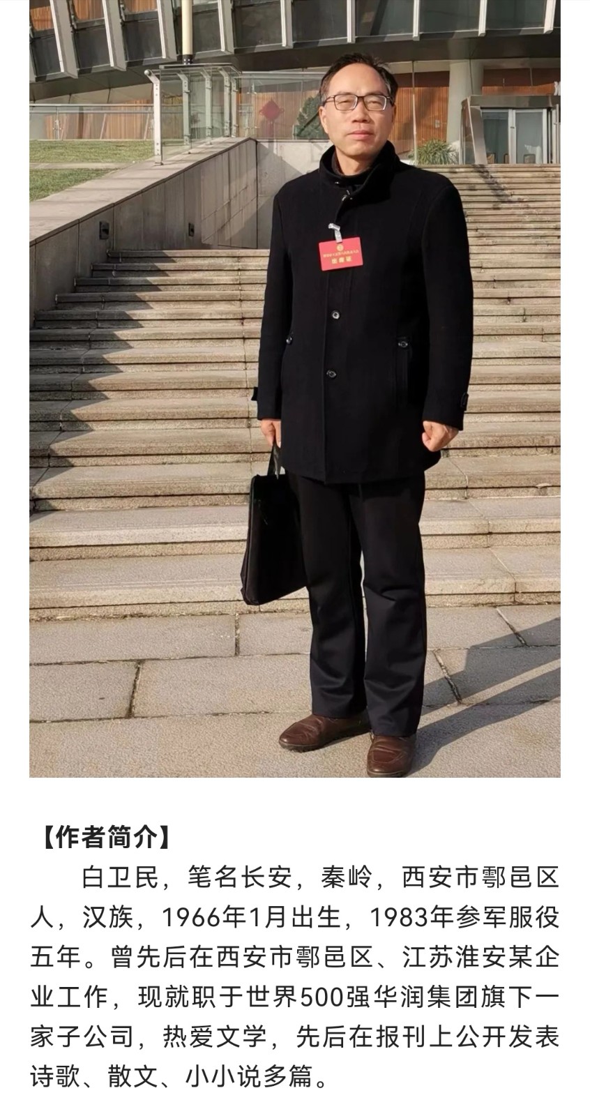 【获奖】《退役军人燕联社获省“特别贡献奖”有感》文/长安（图7）