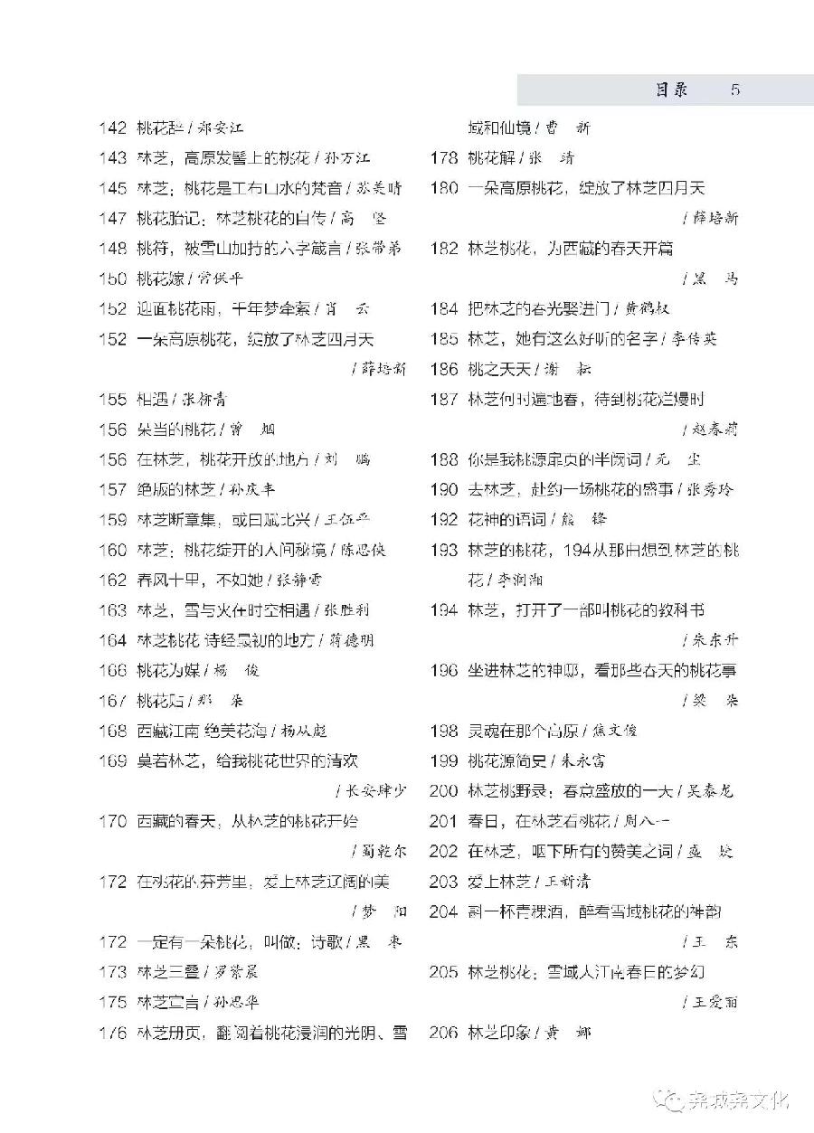 张胜利在国家级刊物《大家》文学发表2022年第一期发表诗歌（图6）