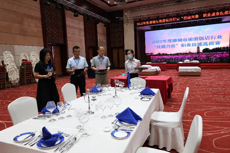 【文旅聊城】2022年度聊城市旅游饭店行业“技能兴鲁”职业技能选拔赛成功举办