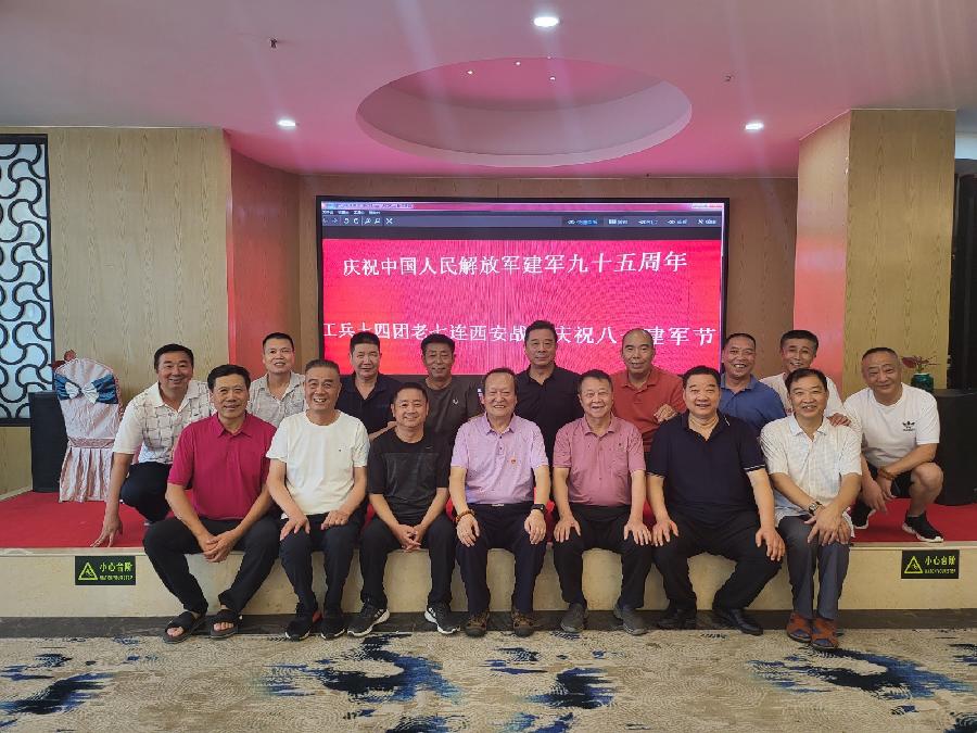 【八一专刋】张富贵：热烈祝贺原工兵十四团老七连西安战友庆八一联谊会圆满成功（诗词二首）北京头条发布！（图4）