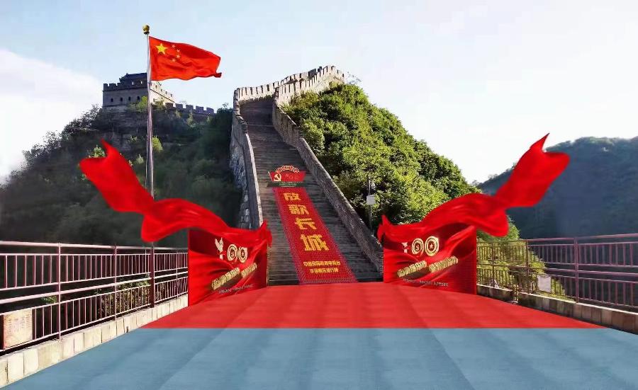 长城录制征集|华语原创音乐排行榜《榜上有名·放歌长城》录制正式启动(图9)