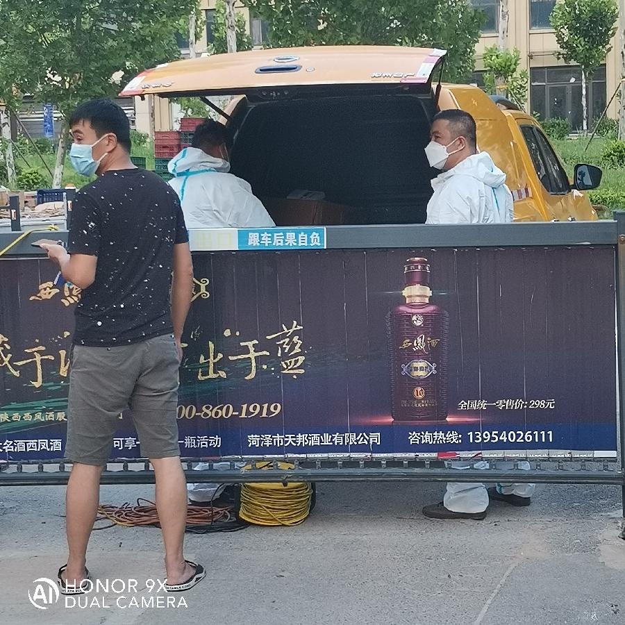 靠实疫情防控责任·筑牢战疫坚强堡垒——战疫防疫,康馨雅苑物业在行动(图14)