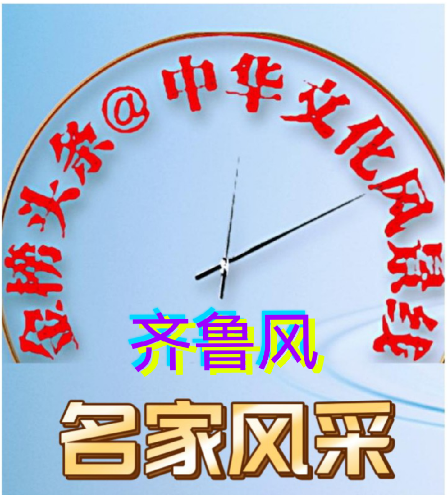 【齐鲁风】推介李景文《夏日随笔》请欣赏