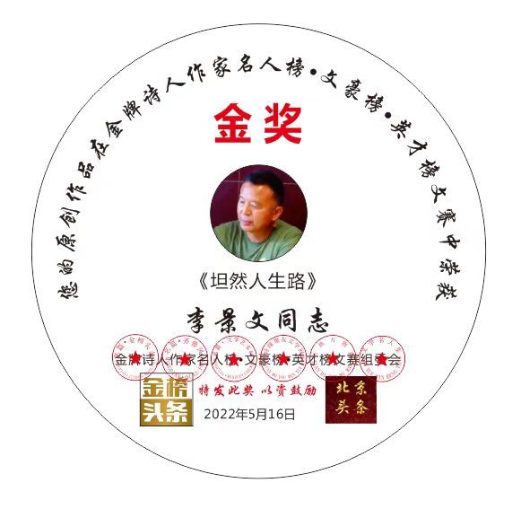 【齐鲁风】推介李景文《夏日随笔》请欣赏（图10）