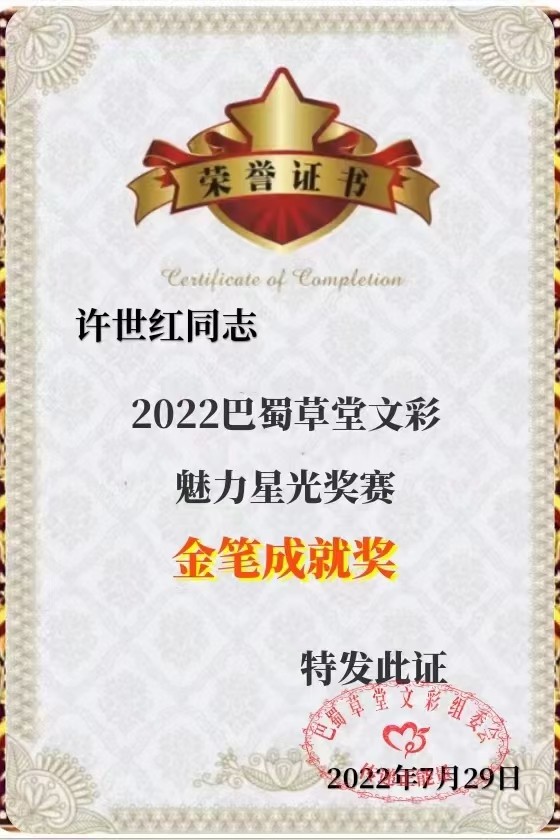 【有声诗刊专辑】‖ 作者：宏红|朗诵者：宏红 感恩的心看见就是爱（图32）