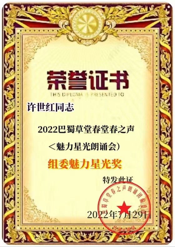 【有声诗刊专辑】‖ 作者：宏红|朗诵者：宏红 感恩的心看见就是爱（图33）
