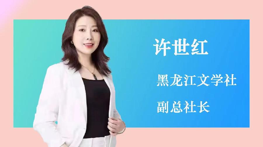 【有声诗刊专辑】‖ 作者：宏红|朗诵者：宏红 感恩的心看见就是爱（图79）