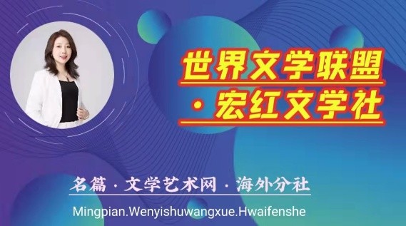 【有声诗刊专辑】‖ 作者：宏红|朗诵者：宏红 感恩的心看见就是爱（图78）
