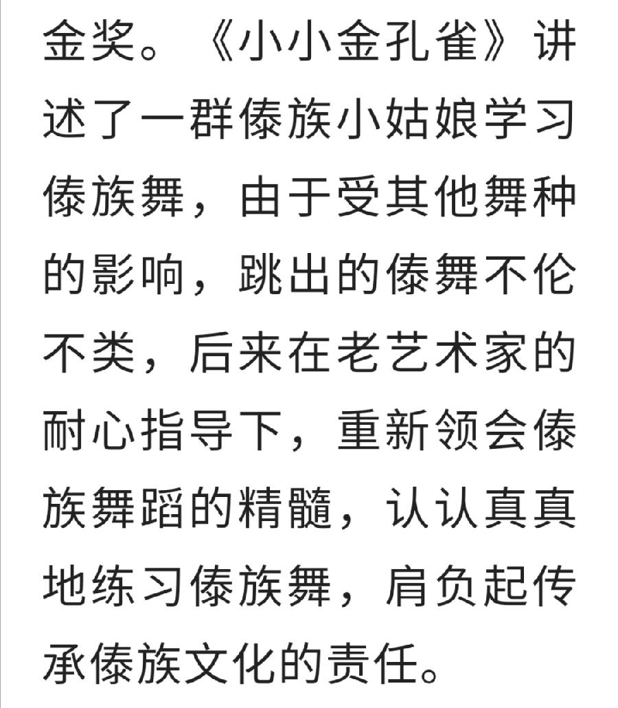 ​允美三年级第11班到北京参加“舞蹈世界”第七届电视舞蹈大赛全国总决赛荣获全国'特金奖'（图2）