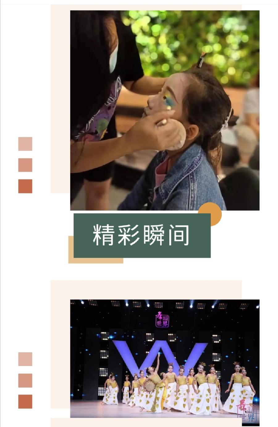 ​允美三年级第11班到北京参加“舞蹈世界”第七届电视舞蹈大赛全国总决赛荣获全国'特金奖'（图7）