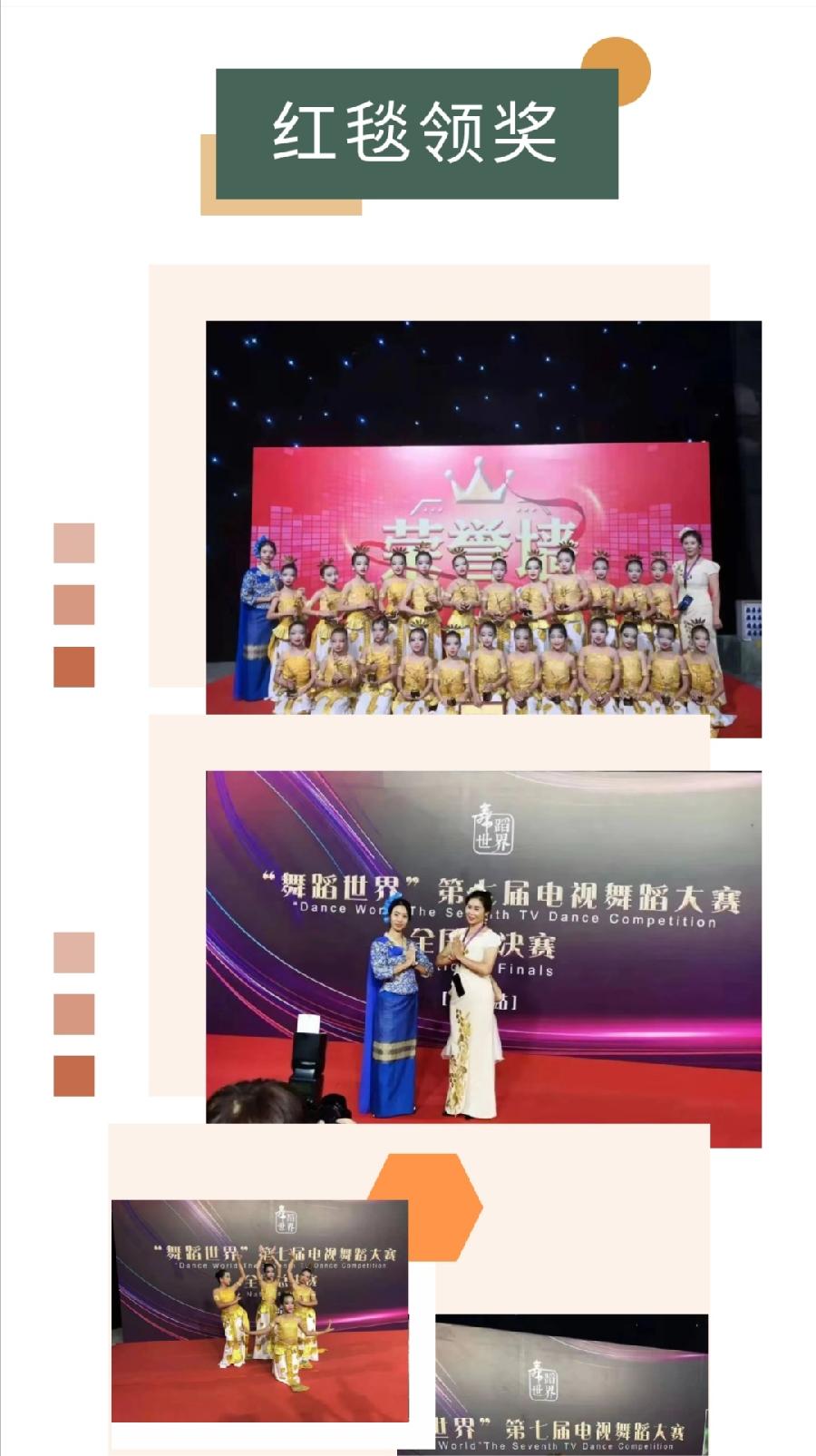 ​允美三年级第11班到北京参加“舞蹈世界”第七届电视舞蹈大赛全国总决赛荣获全国'特金奖'（图12）