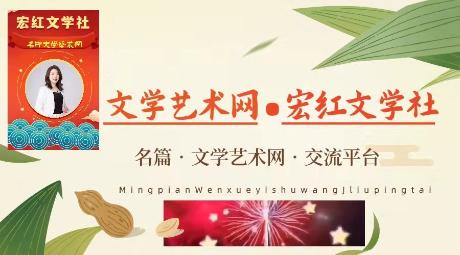 【有声诗刊专辑】‖ 作者：宏红|朗诵者：宏红 感恩的心看见就是爱（图71）