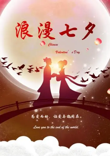七夕神话‖文图/赵京江（图2）