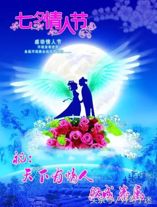 七夕神话‖文图/赵京江