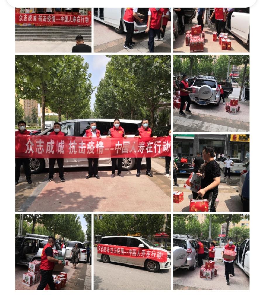 单县支公司：奉献国寿爱心 赋能抗疫一线（图2）