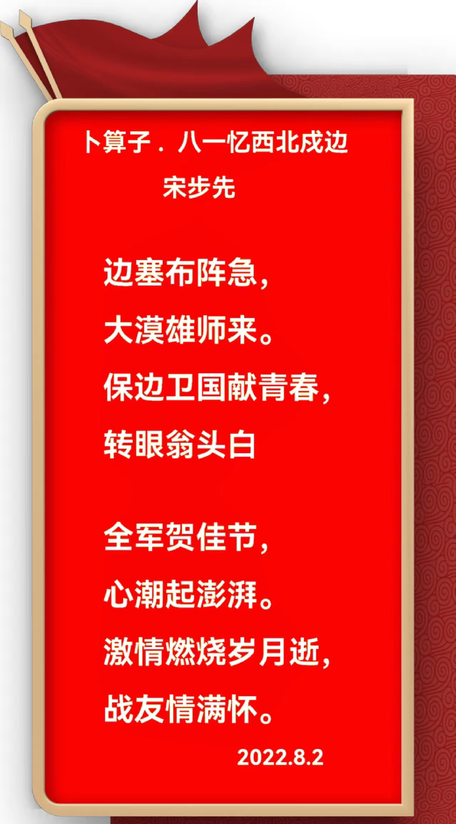 原56师167团宝鸡籍部分老战友八一小聚，共庆建军95周年/世间风情（图5）