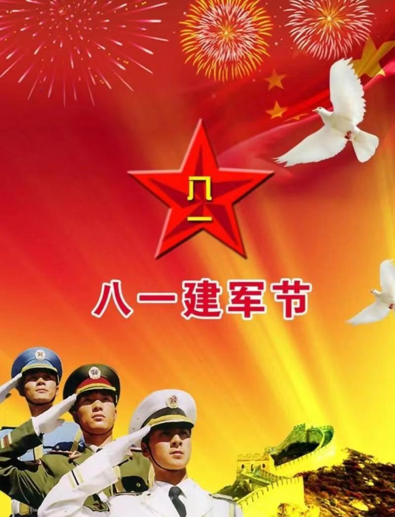 国风上海社2022年(第二期)庆祝八一建军节专刊—北京头条（图13）
