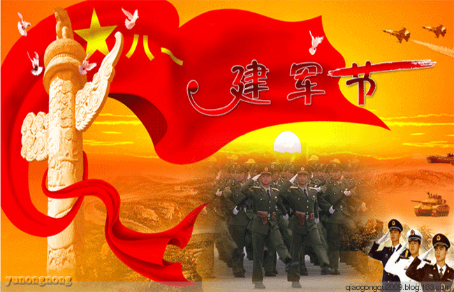 【八一专题推荐】刘茂子//七律•八一军旗红｛三首｝（图4）