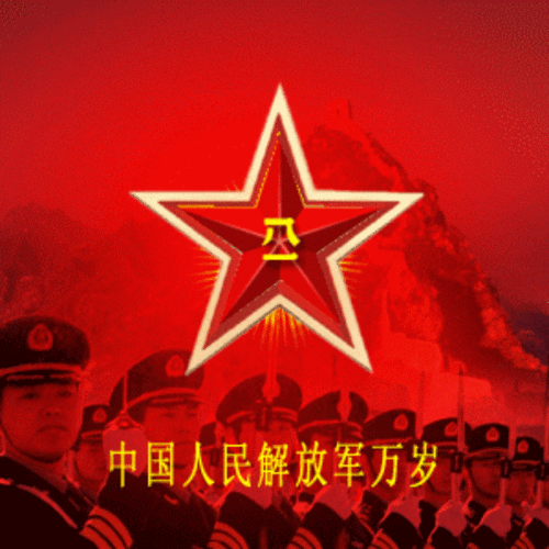 【八一专题推荐】刘茂子//七律•八一军旗红｛三首｝（图6）