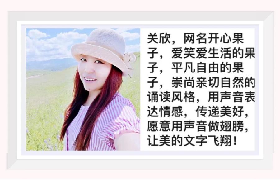 【梅园之音】听开心果子朗诵《牛娃 医者梦》作者:夏存英(图3)