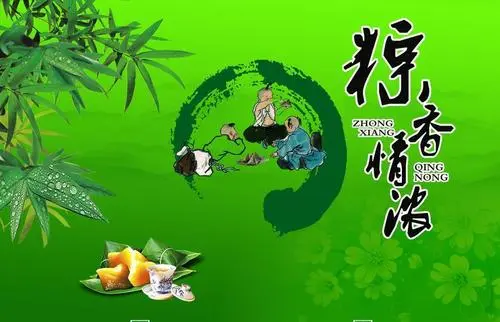 银龄朗诵艺苑 晚晴朗诵《端午的思念》作者：夏广忠（图2）
