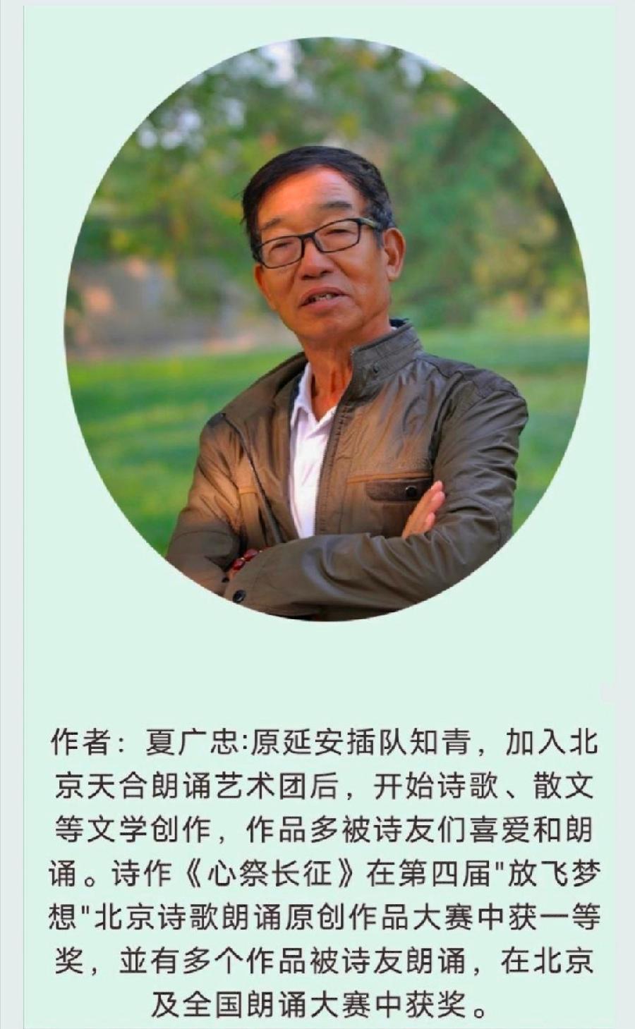 银龄朗诵艺苑 晚晴朗诵《端午的思念》作者：夏广忠（图5）