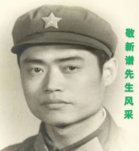 敬新谱先生：贺八一建军节感怀三章丨金牌主播宏红（许世红）｜中国桂林都市诗社770期（图8）