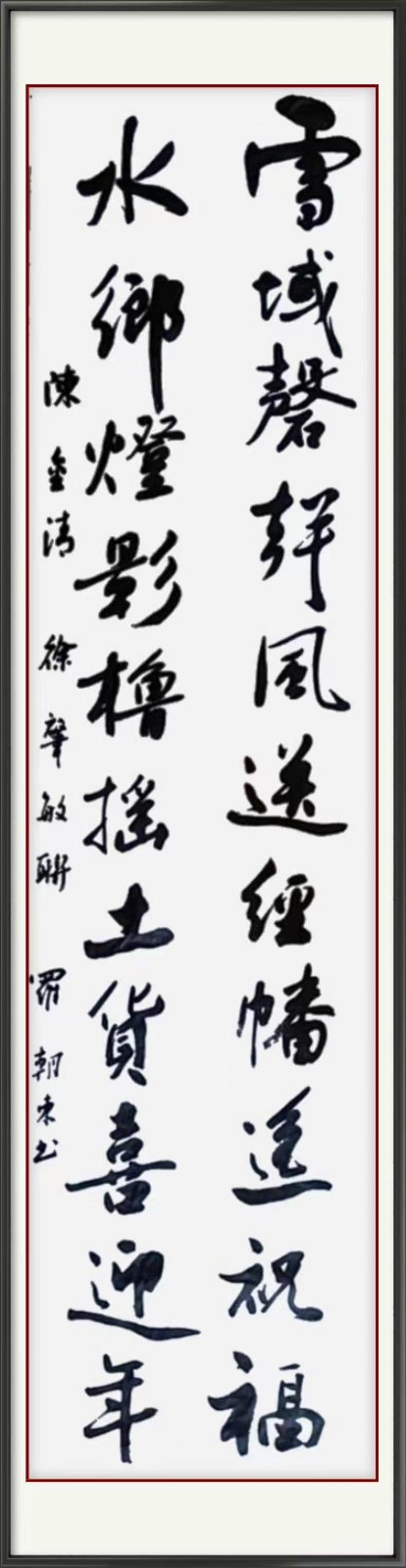 三明市诗词学会-联蕾争妍第16期（图10）