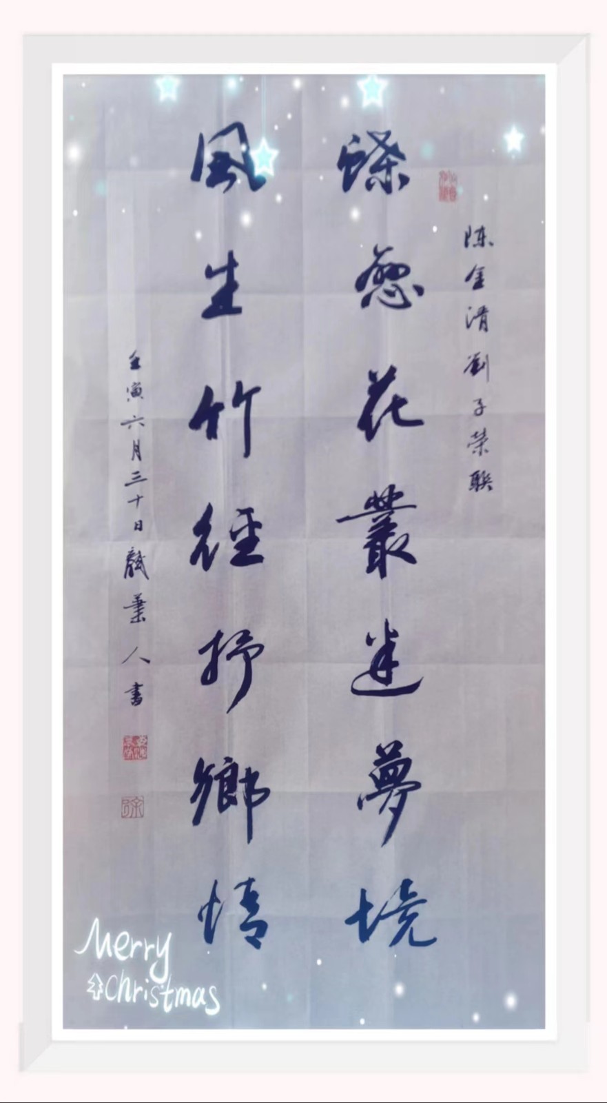 三明市诗词学会-联蕾争妍第16期（图5）