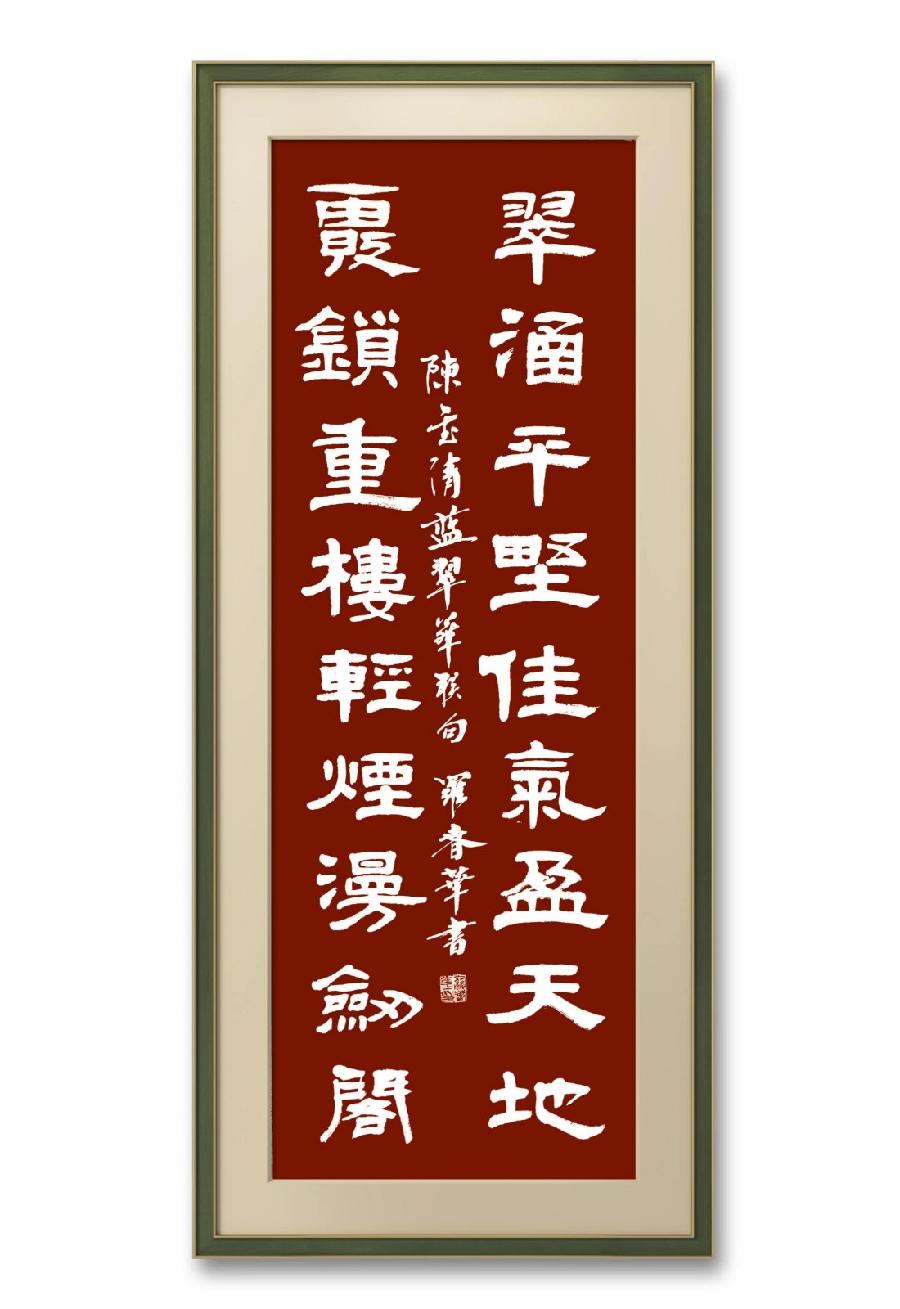 三明市诗词学会-联蕾争妍第16期（图7）