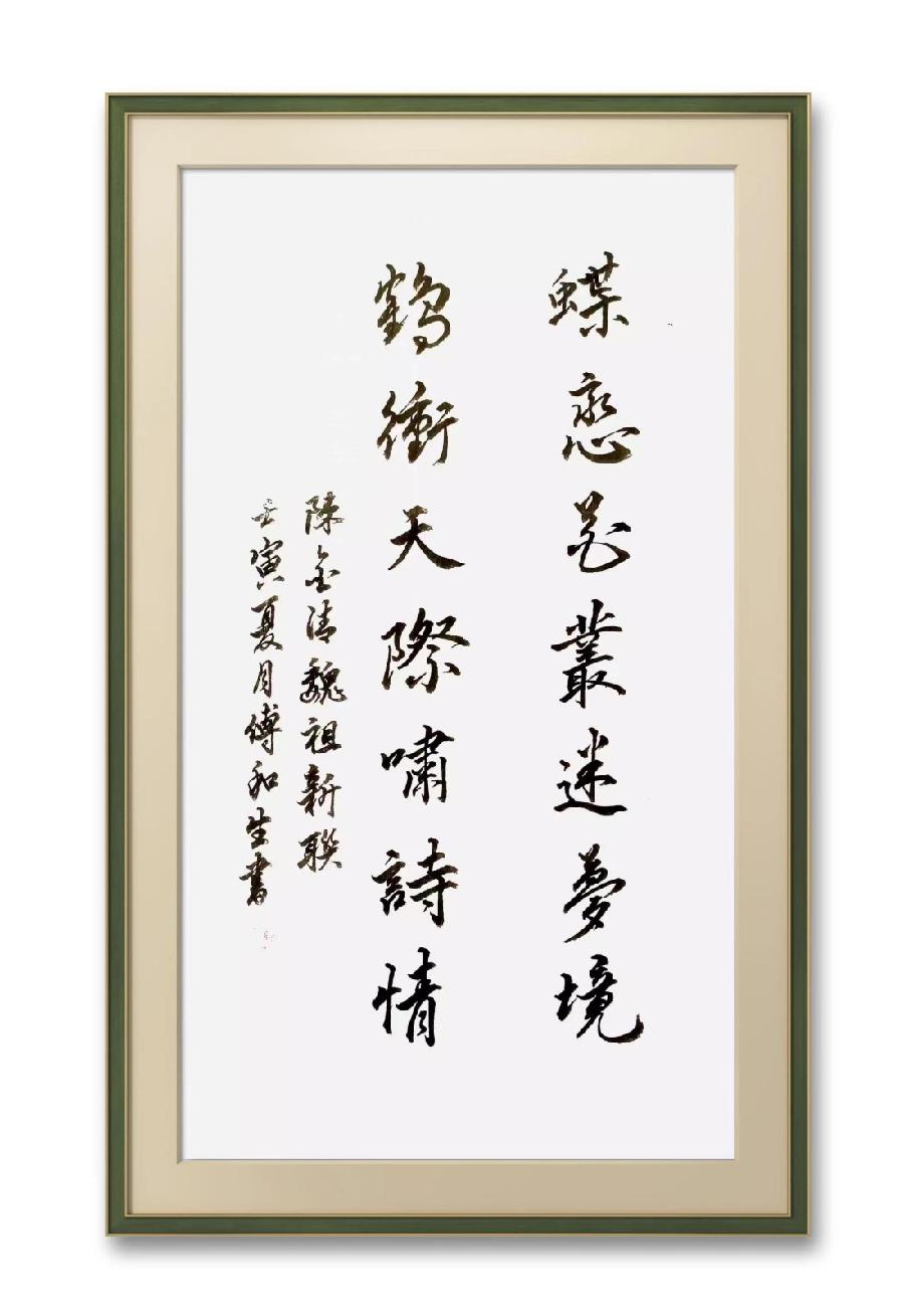 三明市诗词学会-联蕾争妍第16期（图8）