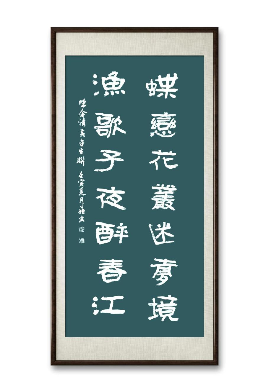 三明市诗词学会-联蕾争妍第16期（图6）