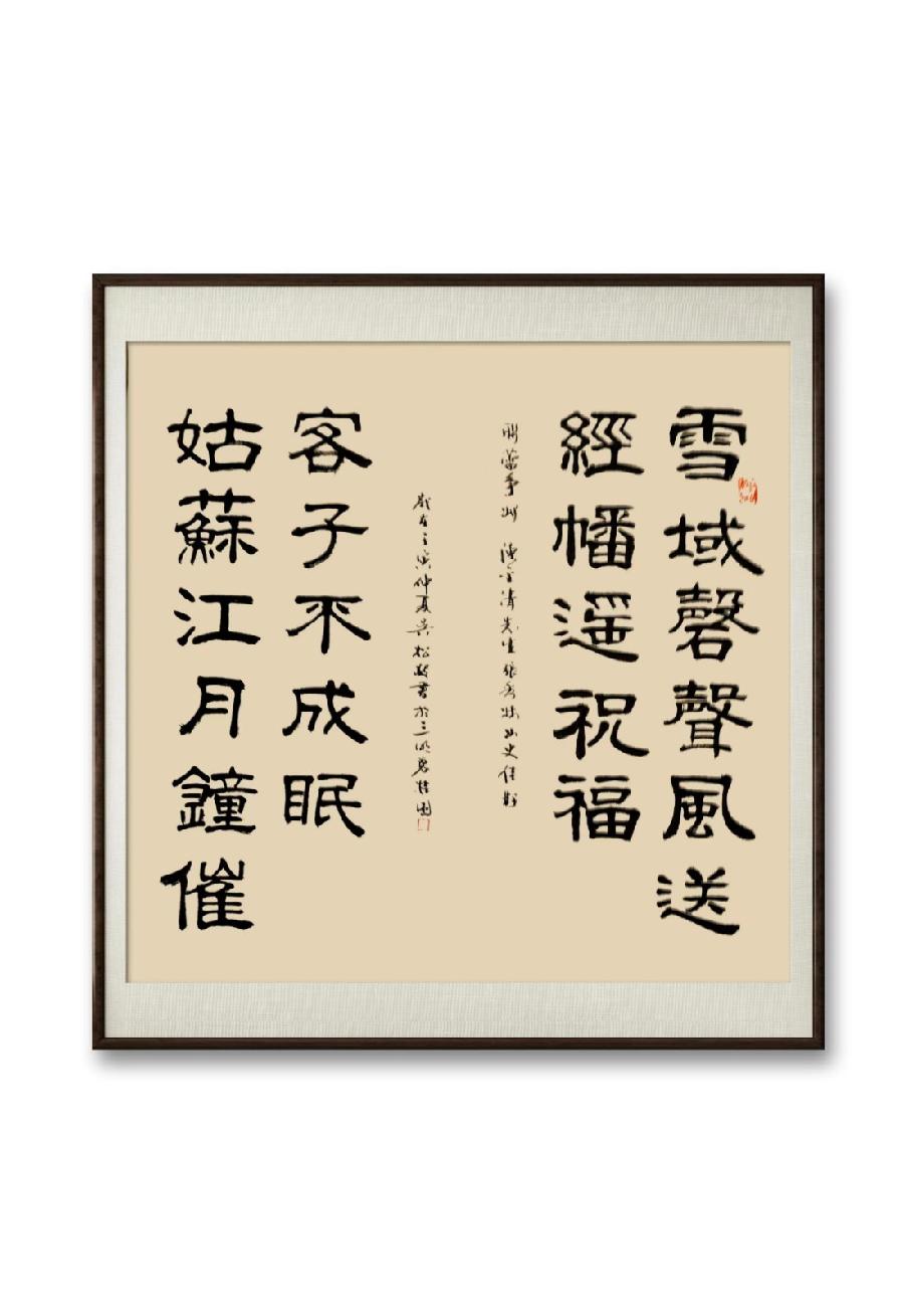 三明市诗词学会-联蕾争妍第16期（图11）