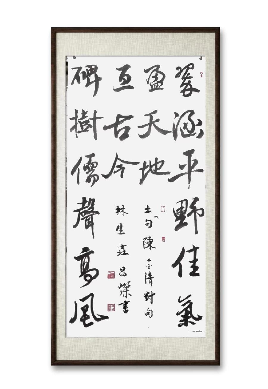 三明市诗词学会-联蕾争妍第16期（图9）