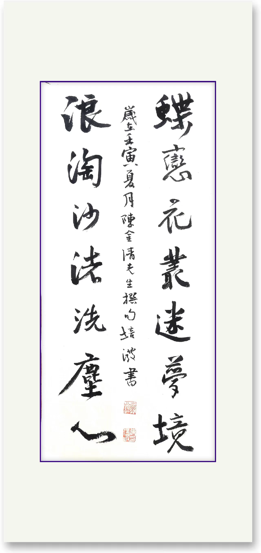 三明市诗词学会-联蕾争妍第16期（图3）