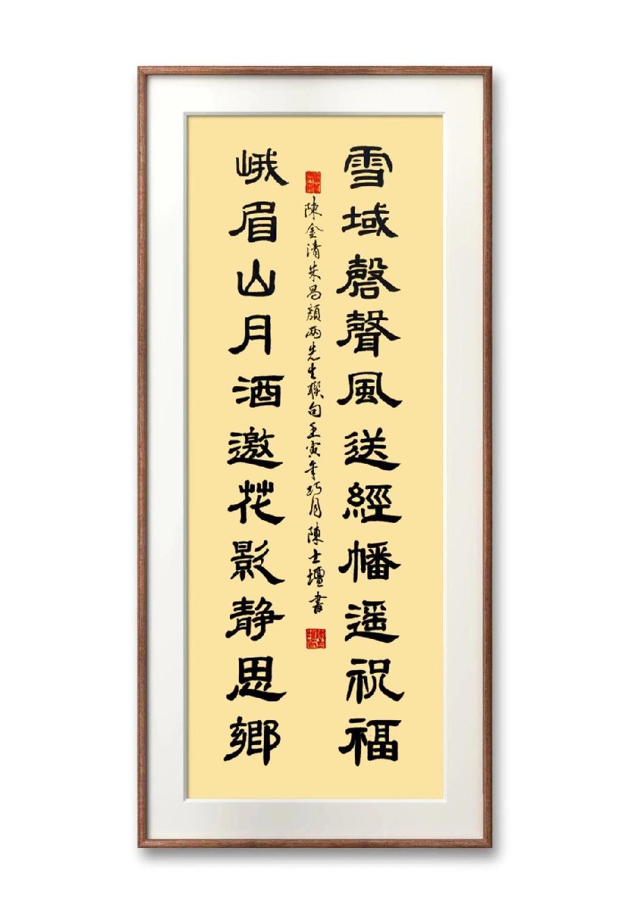 三明市诗词学会-联蕾争妍第16期（图12）