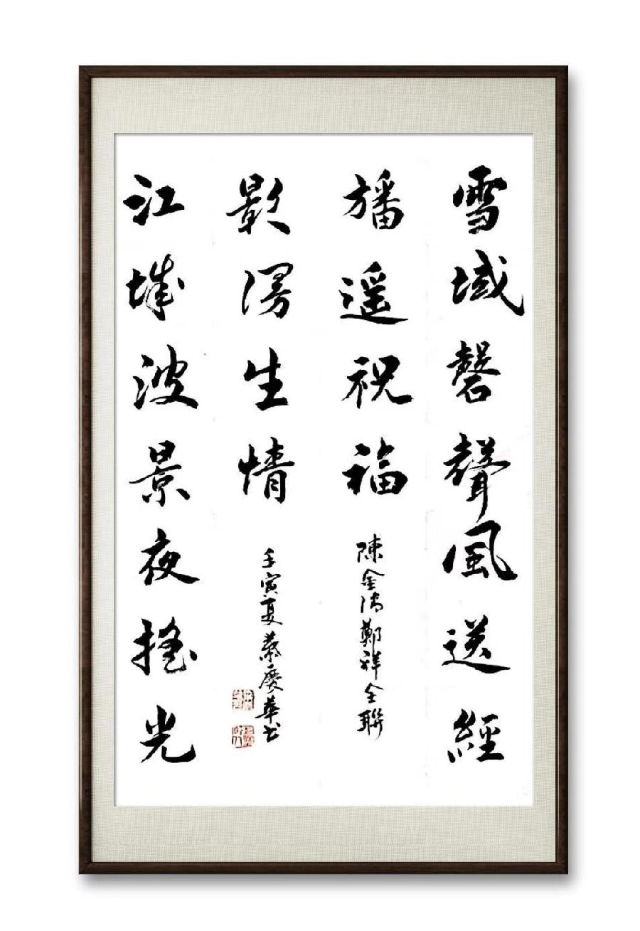 三明市诗词学会-联蕾争妍第16期（图13）