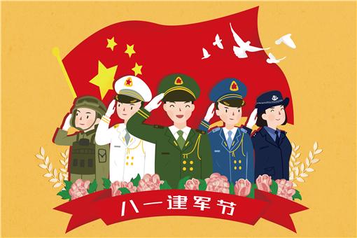 《“八一”特刊》(图9)