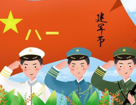 《“八一”特刊》(图11)