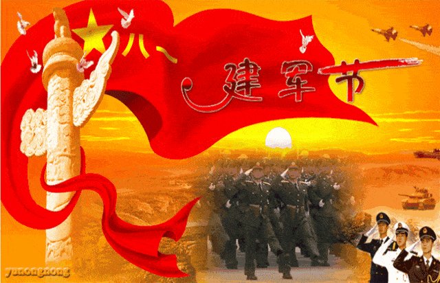 《“八一”特刊》(图22)