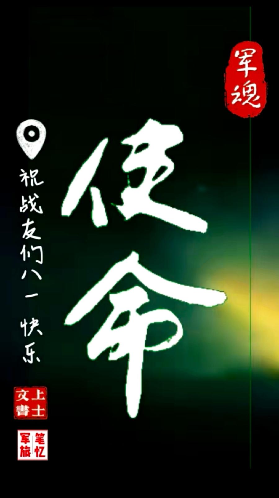 【焦作诗词】八一建军节同题专辑（图20）
