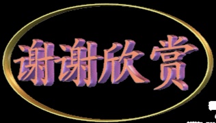 【焦作诗词】八一建军节同题专辑（图33）