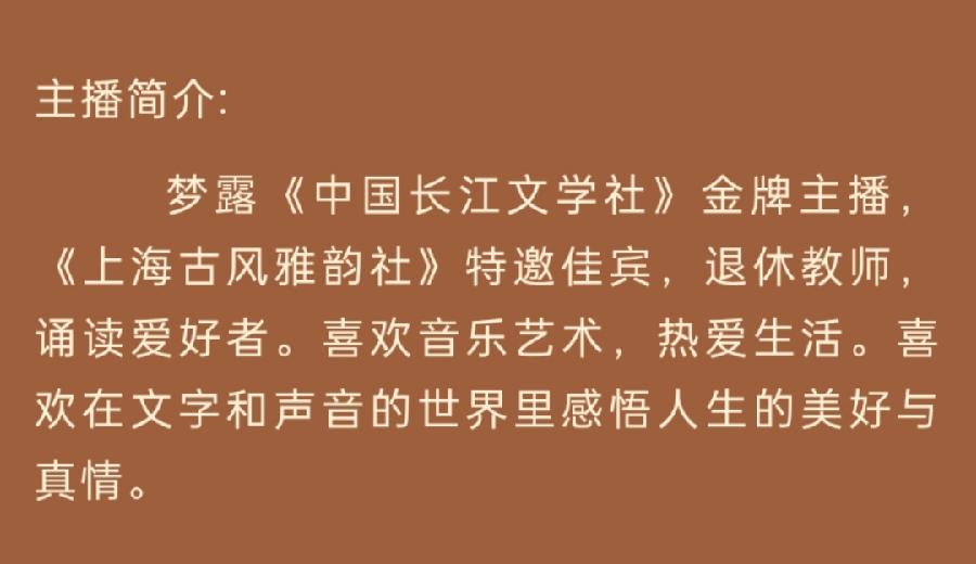 【宿富连教授诗词十六章『中』】朗诵/梦露‖缘来是你(图9)