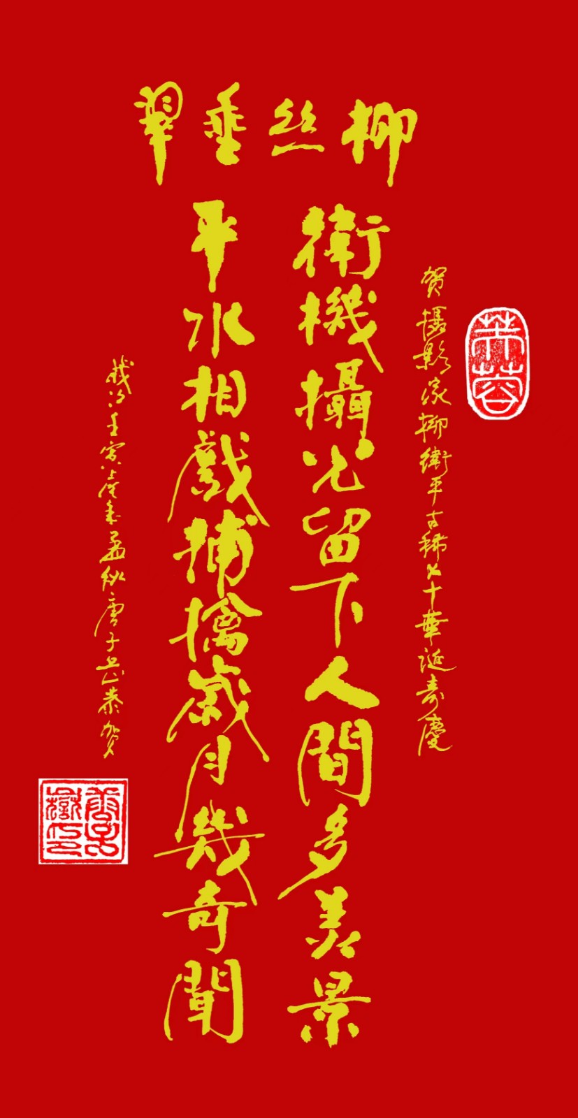 摄影家柳卫平古稀70华诞寿庆|唐子岳（图8）